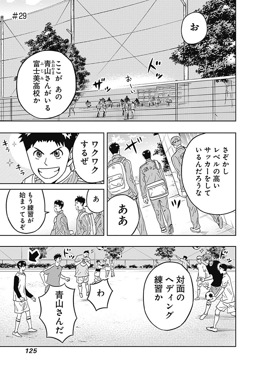 KEPPEKI DANSHI! AOYAMA-KUN - raw - Chapter 29 - https://jpdd.ccdd.to/JPDD/03051505/sluws40vxd2.jpg