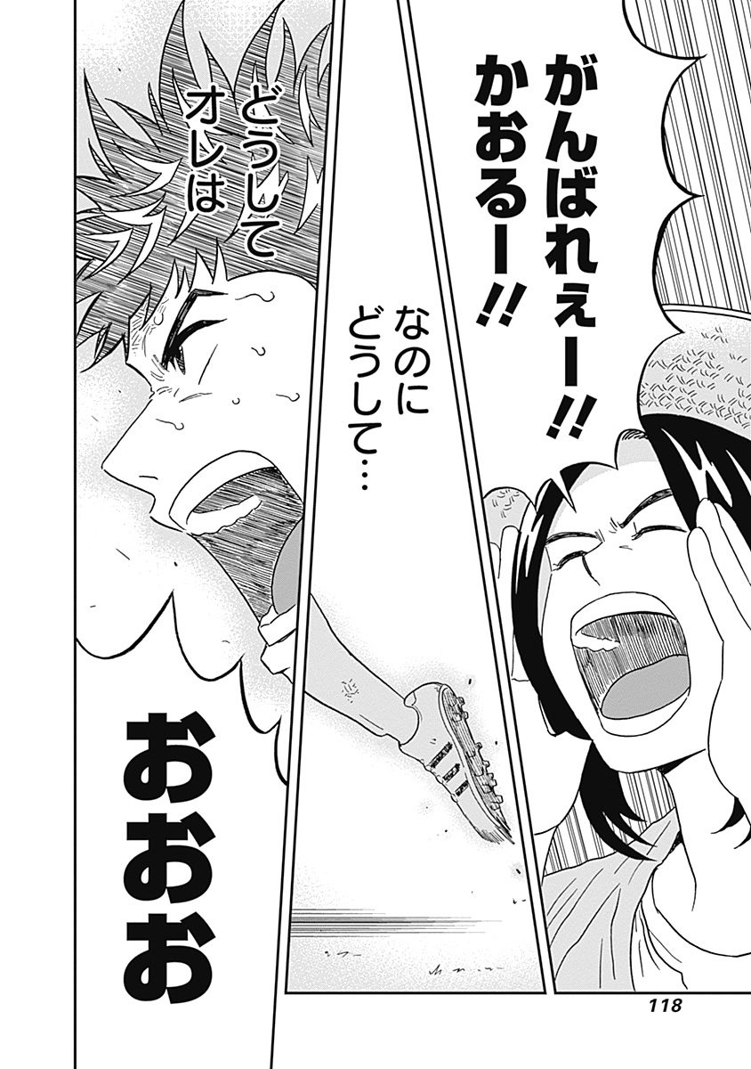 KEPPEKI DANSHI! AOYAMA-KUN - raw - Chapter 28 - https://jpdd.ccdd.to/JPDD/03051505/t04jhzsuw2n.jpg