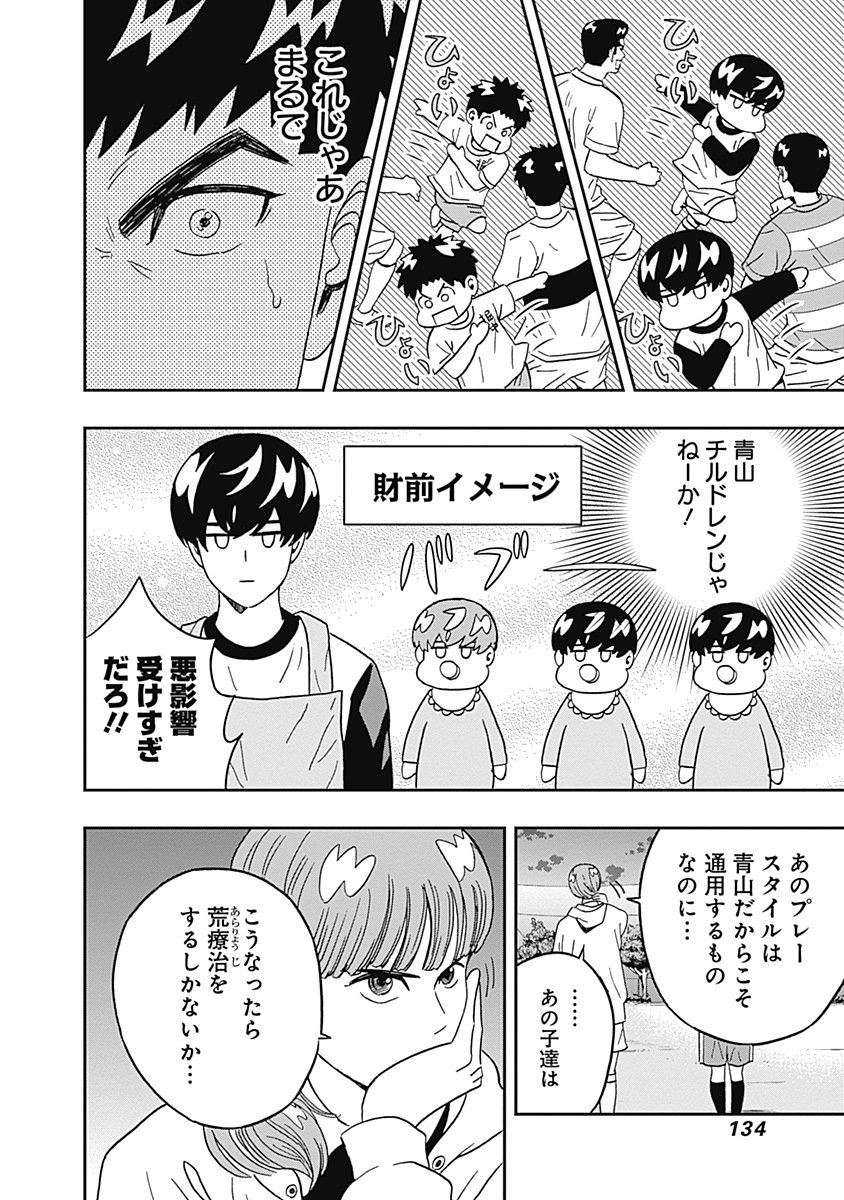 KEPPEKI DANSHI! AOYAMA-KUN - raw - Chapter 29 - https://jpdd.ccdd.to/JPDD/03051505/tqmnri0givo.jpg