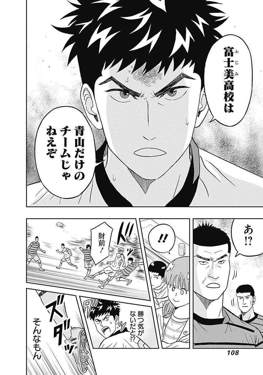 KEPPEKI DANSHI! AOYAMA-KUN - raw - Chapter 28 - https://jpdd.ccdd.to/JPDD/03051505/un1hyyk5h4i.jpg