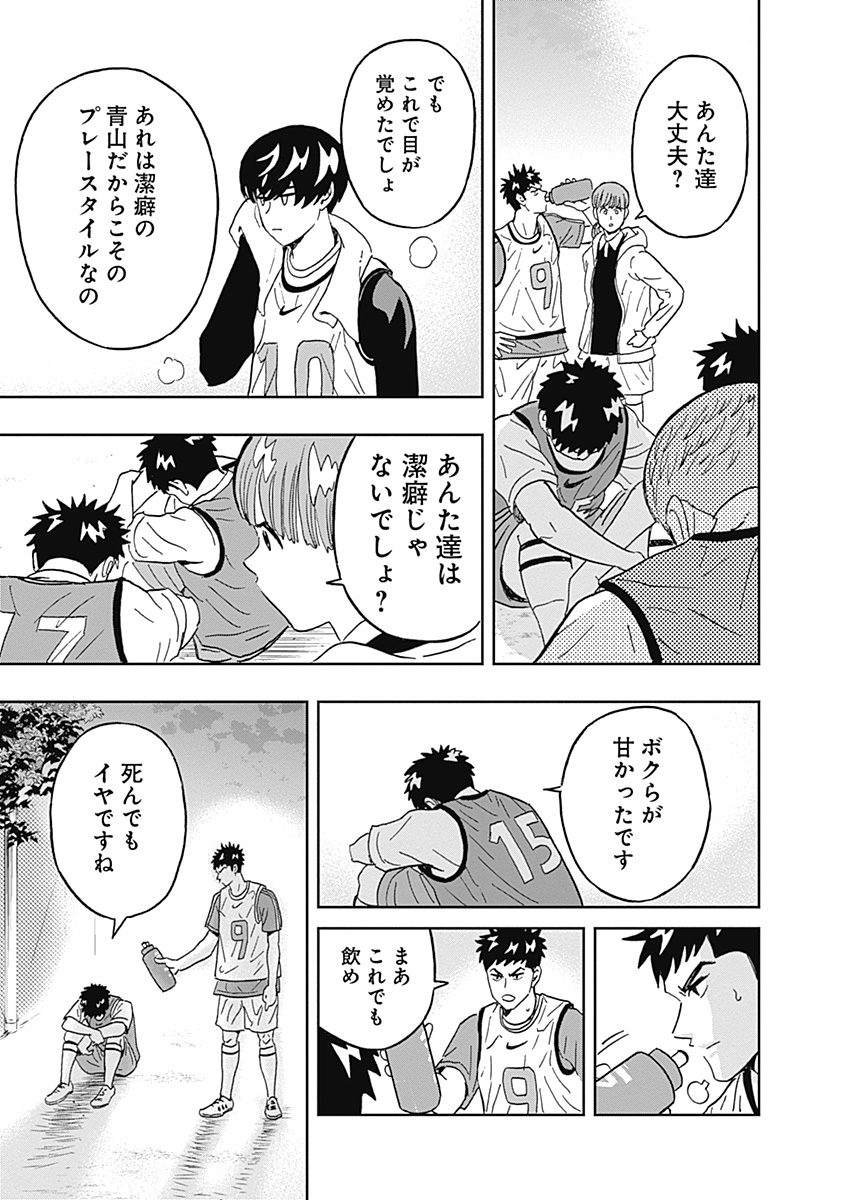 KEPPEKI DANSHI! AOYAMA-KUN - raw - Chapter 29 - https://jpdd.ccdd.to/JPDD/03051505/ut1dngqdz5w.jpg