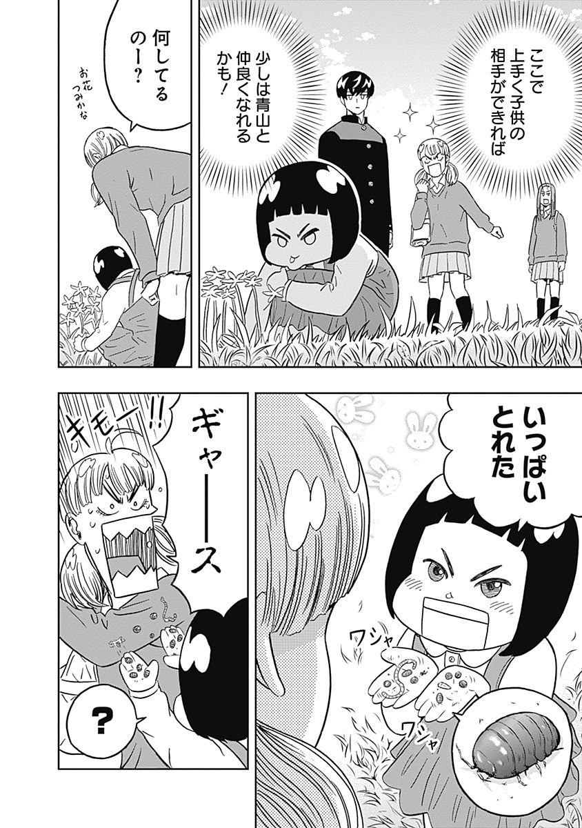 KEPPEKI DANSHI! AOYAMA-KUN - raw - Chapter 32 - https://jpdd.ccdd.to/JPDD/03051505/utnre13u1gx.jpg