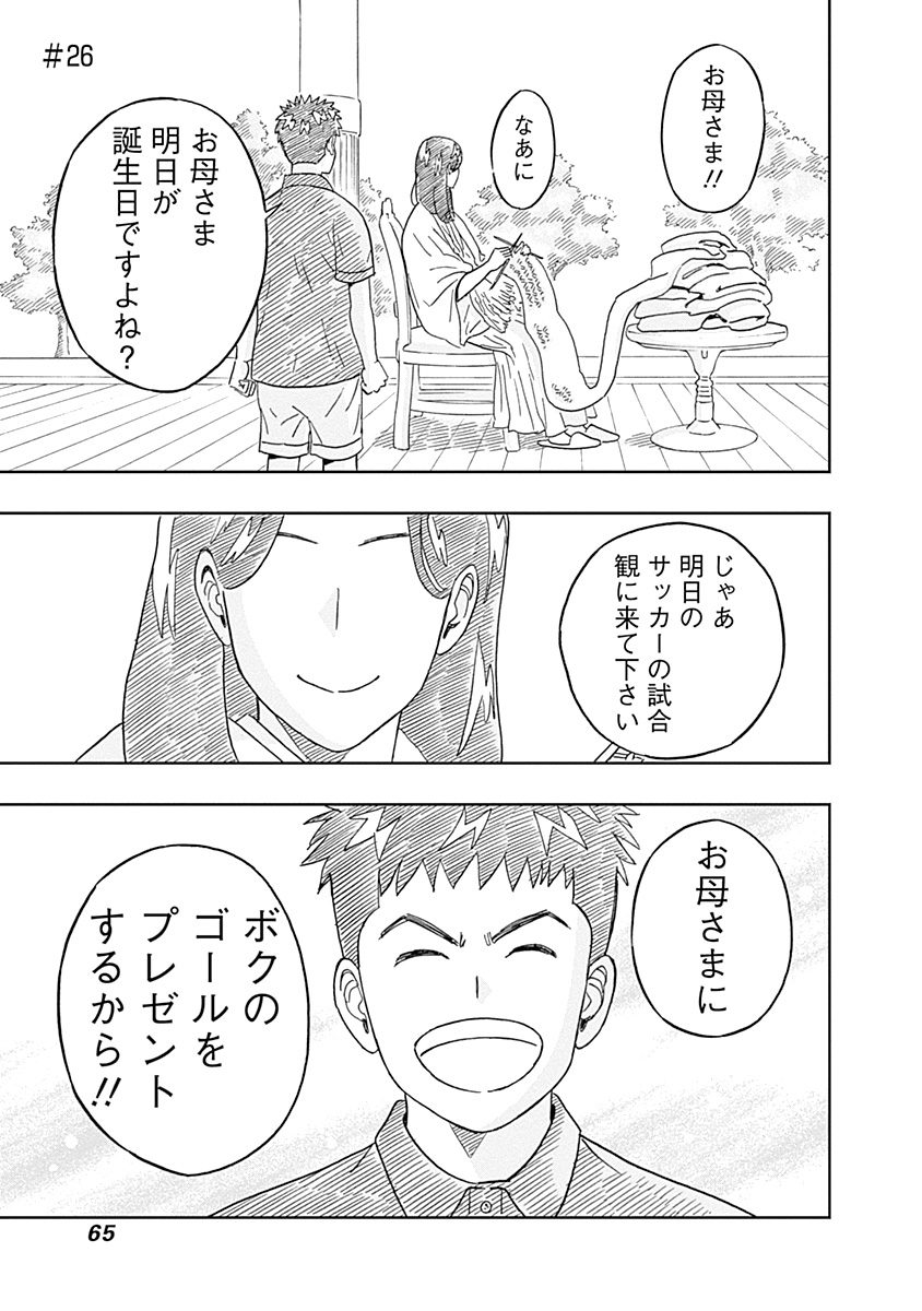 KEPPEKI DANSHI! AOYAMA-KUN - raw - Chapter 26 - https://jpdd.ccdd.to/JPDD/03051505/vjhehynsqil.jpg