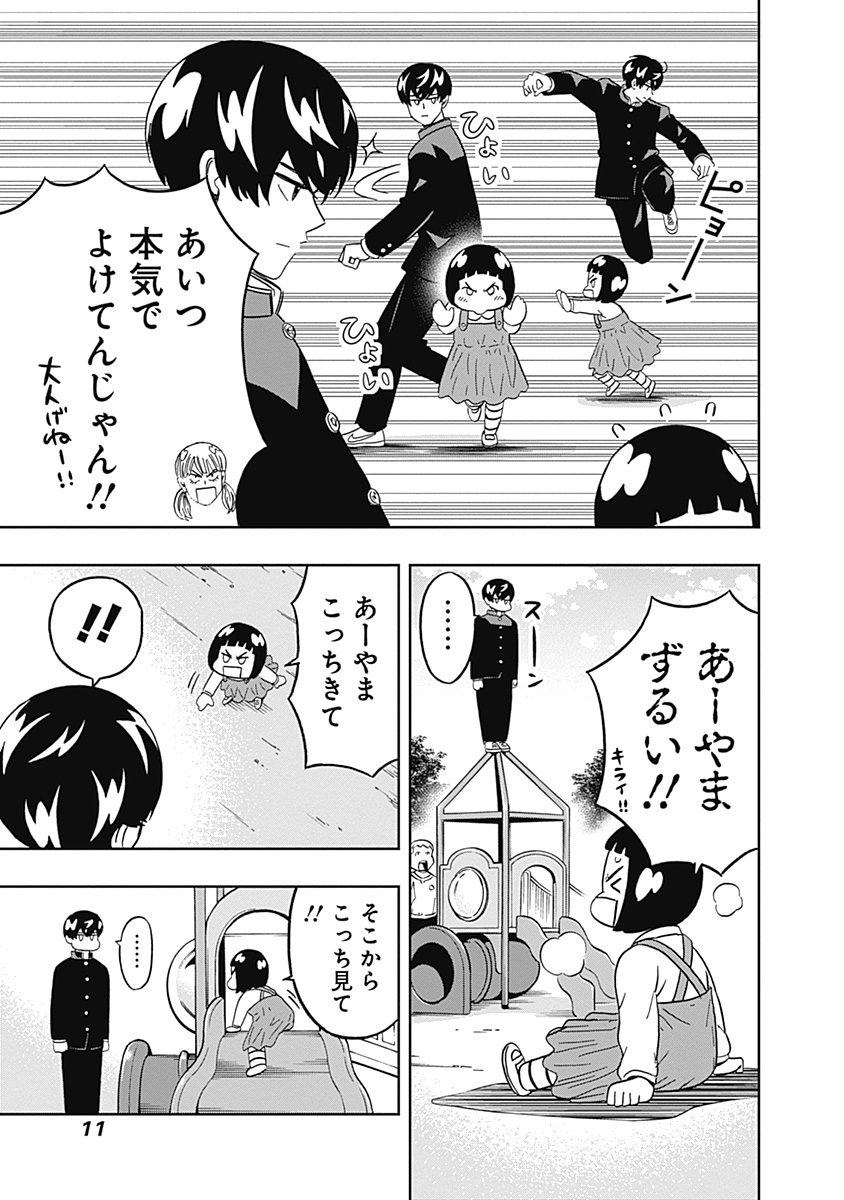 KEPPEKI DANSHI! AOYAMA-KUN - raw - Chapter 32 - https://jpdd.ccdd.to/JPDD/03051505/wl02g1zkwoo.jpg