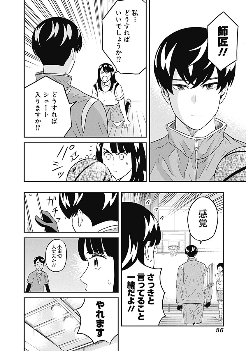 KEPPEKI DANSHI! AOYAMA-KUN - raw - Chapter 34 - https://jpdd.ccdd.to/JPDD/03051505/wnejka5l5so.jpg