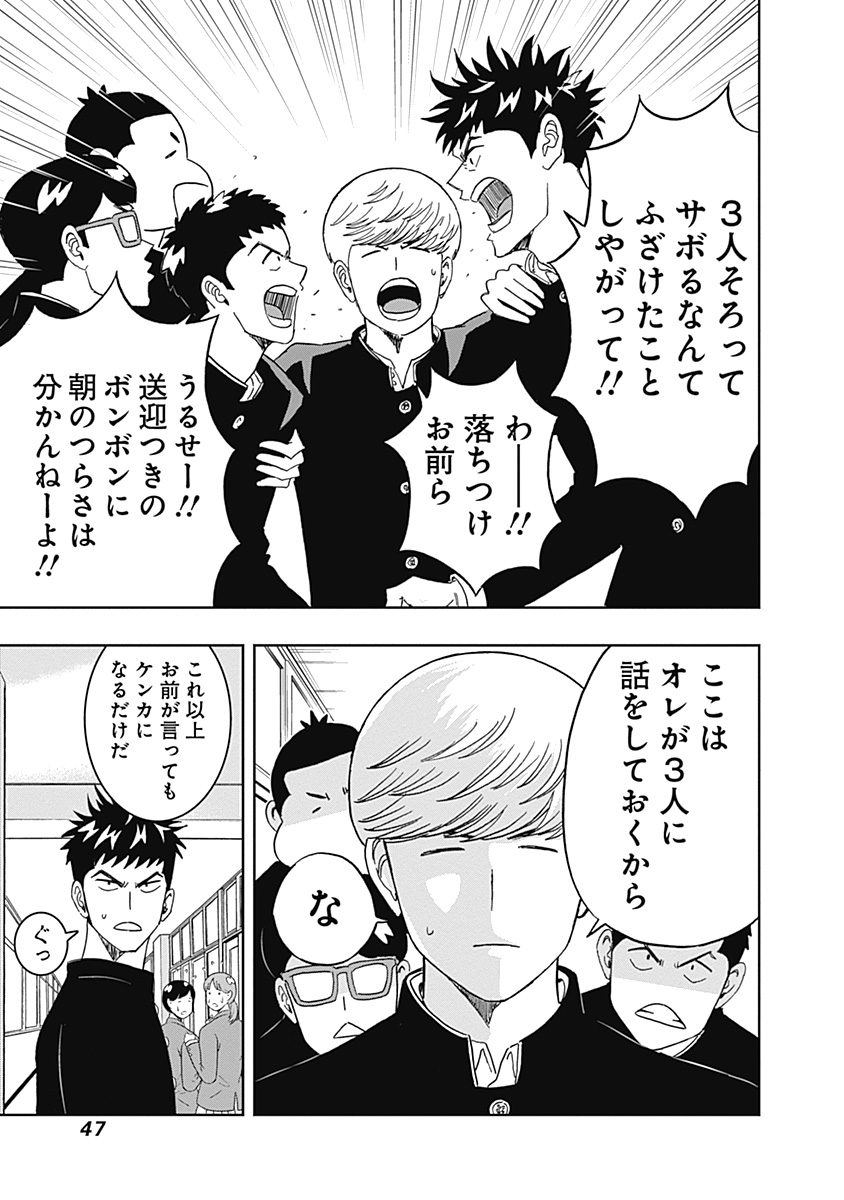 KEPPEKI DANSHI! AOYAMA-KUN - raw - Chapter 25 - https://jpdd.ccdd.to/JPDD/03051505/wpzqc3tqxjx.jpg