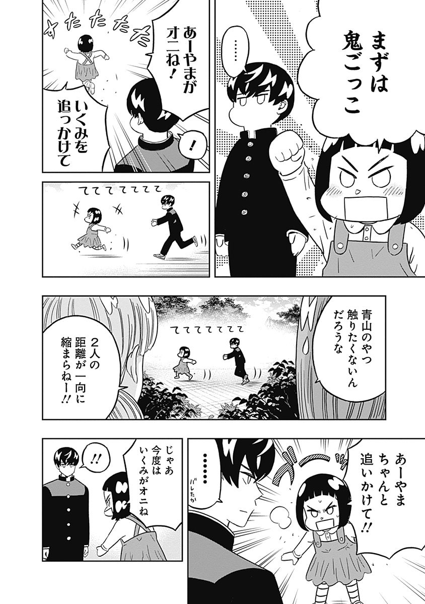 KEPPEKI DANSHI! AOYAMA-KUN - raw - Chapter 32 - https://jpdd.ccdd.to/JPDD/03051505/wtnn4a1kmly.jpg