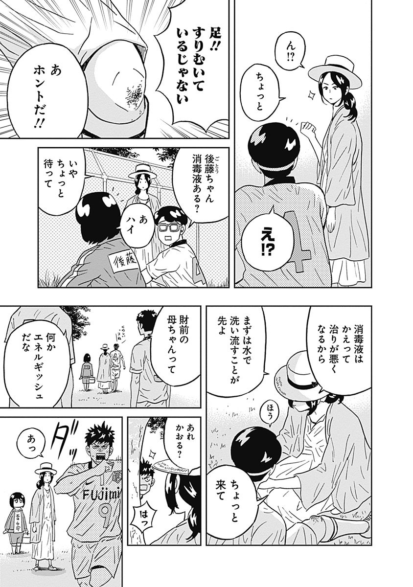 KEPPEKI DANSHI! AOYAMA-KUN - raw - Chapter 27 - https://jpdd.ccdd.to/JPDD/03051505/ww0yjllzsc1.jpg
