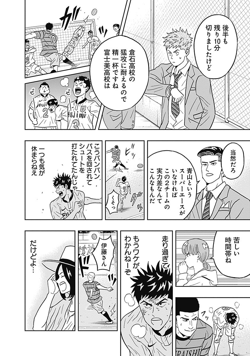 KEPPEKI DANSHI! AOYAMA-KUN - raw - Chapter 28 - https://jpdd.ccdd.to/JPDD/03051505/wy5q20pg00y.jpg