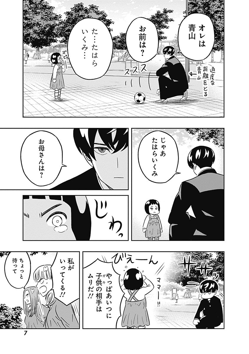 KEPPEKI DANSHI! AOYAMA-KUN - raw - Chapter 32 - https://jpdd.ccdd.to/JPDD/03051505/x25mxoekuhv.jpg