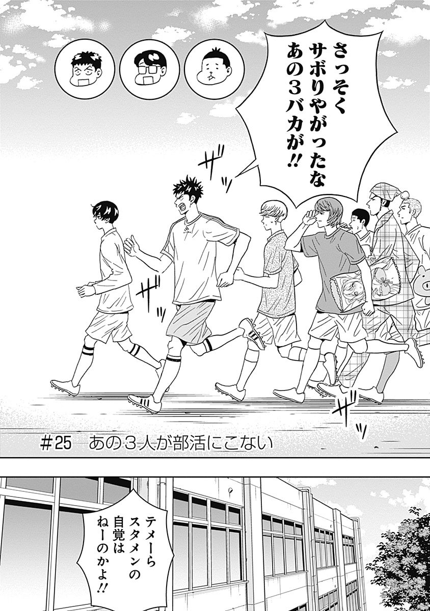 KEPPEKI DANSHI! AOYAMA-KUN - raw - Chapter 25 - https://jpdd.ccdd.to/JPDD/03051505/xaern21tdaq.jpg