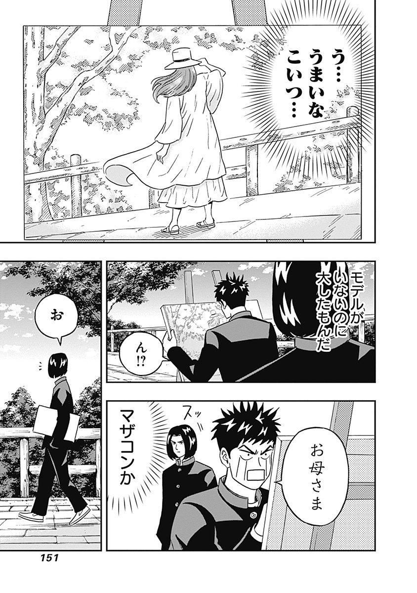 KEPPEKI DANSHI! AOYAMA-KUN - raw - Chapter 30 - https://jpdd.ccdd.to/JPDD/03051505/xk04a1dlyw1.jpg