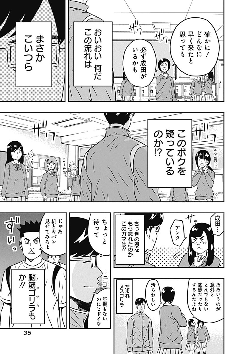 KEPPEKI DANSHI! AOYAMA-KUN - raw - Chapter 33 - https://jpdd.ccdd.to/JPDD/03051505/yzovy4dtxzw.jpg