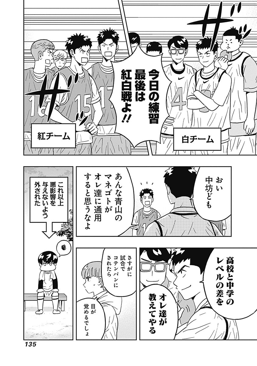 KEPPEKI DANSHI! AOYAMA-KUN - raw - Chapter 29 - https://jpdd.ccdd.to/JPDD/03051505/z0bmzt1afgf.jpg