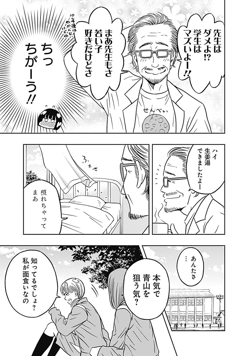 KEPPEKI DANSHI! AOYAMA-KUN - raw - Chapter 31 - https://jpdd.ccdd.to/JPDD/03051505/z4j5w0wyp1e.jpg