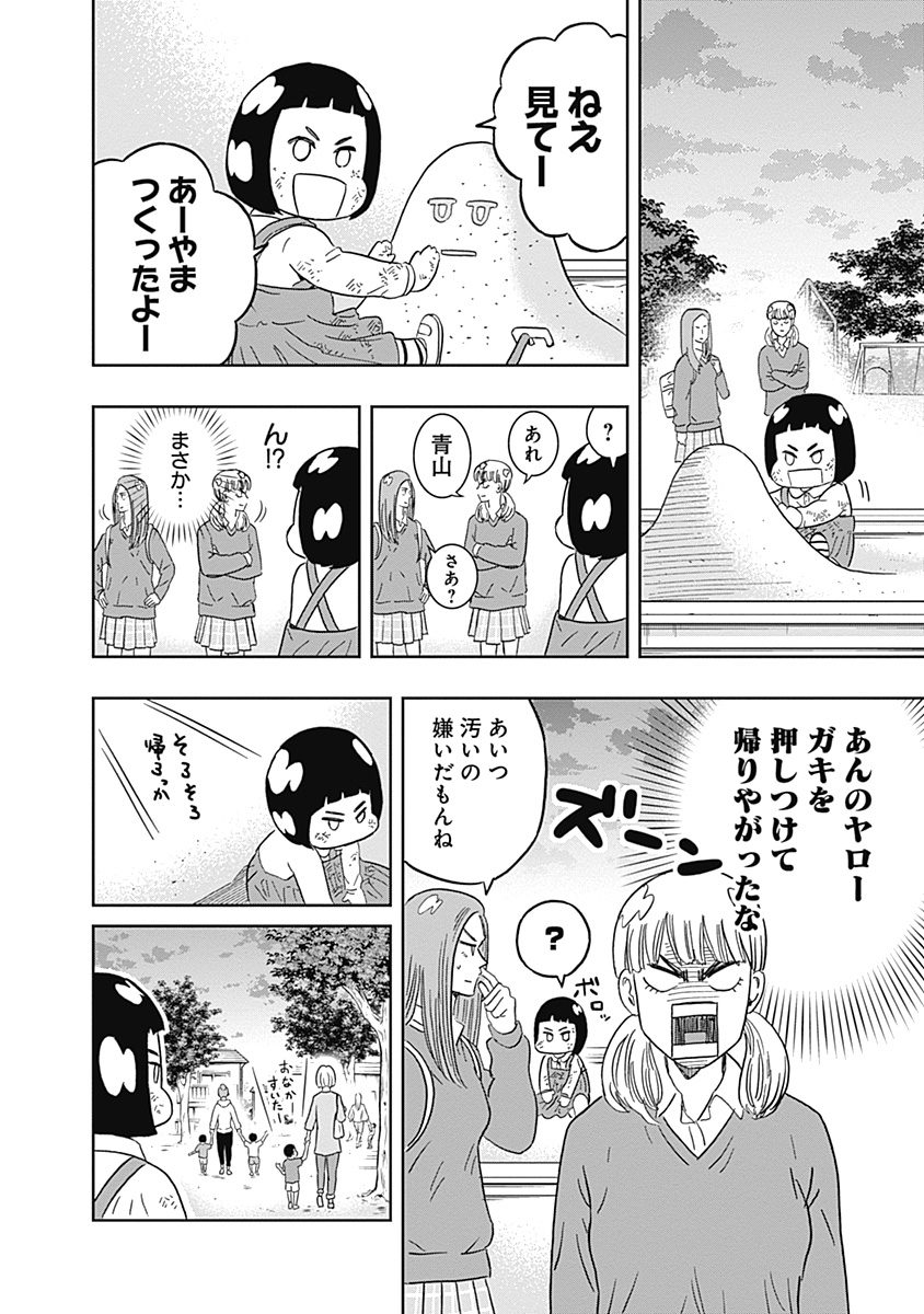 KEPPEKI DANSHI! AOYAMA-KUN - raw - Chapter 32 - https://jpdd.ccdd.to/JPDD/03051505/zs0qoswbrkz.jpg