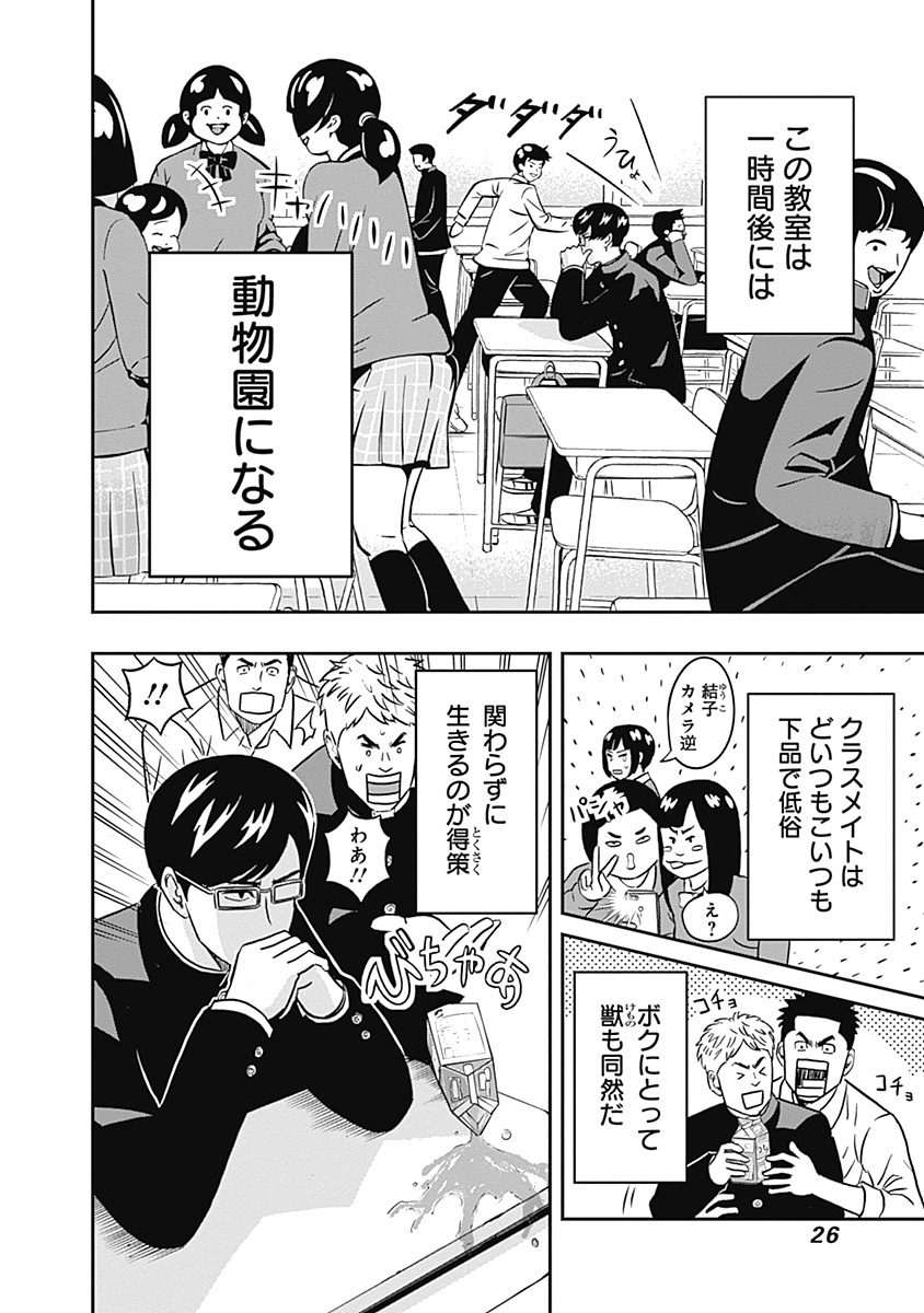 KEPPEKI DANSHI! AOYAMA-KUN - raw - Chapter 33 - https://jpdd.ccdd.to/JPDD/03051505/zwfivpf5i2d.jpg