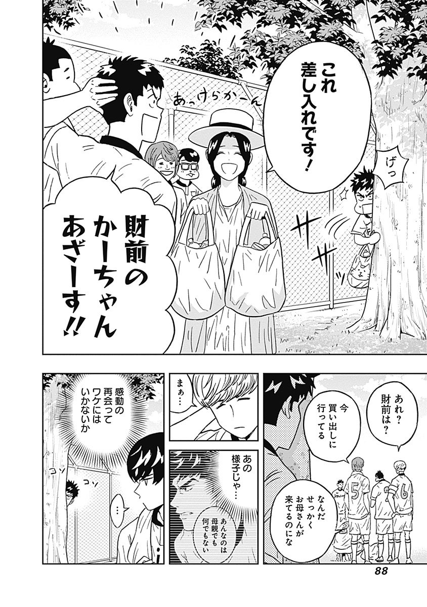 KEPPEKI DANSHI! AOYAMA-KUN - raw - Chapter 27 - https://jpdd.ccdd.to/JPDD/03051505/zyymunmipse.jpg
