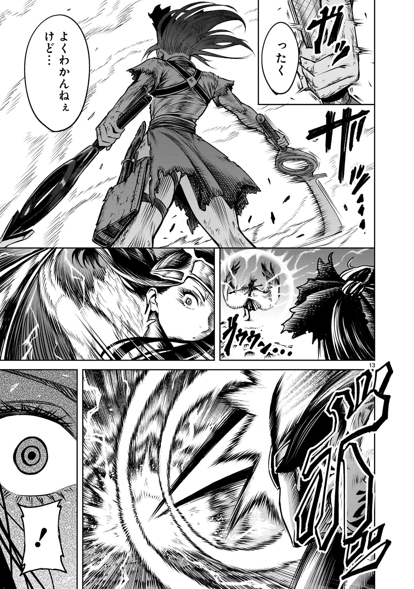 ROSEN GARTEN SAGA - raw - Chapter 86.2 - https://jpdd.ccdd.to/JPDD/03060106/0fmnal4y2np.jpg