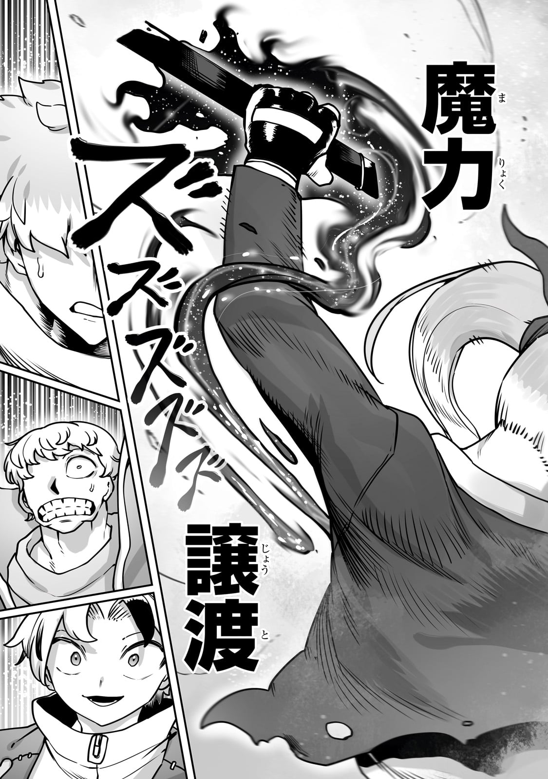 THE USELESS TAMER WILL TURN INTO THE TOP UNCONSCIOUSLY BY MY PREVIOUS LIFE KNOWLEDGE (MANGA) - raw - Chapter 49 - https://jpdd.ccdd.to/JPDD/03060106/11x533pq5qu.jpg