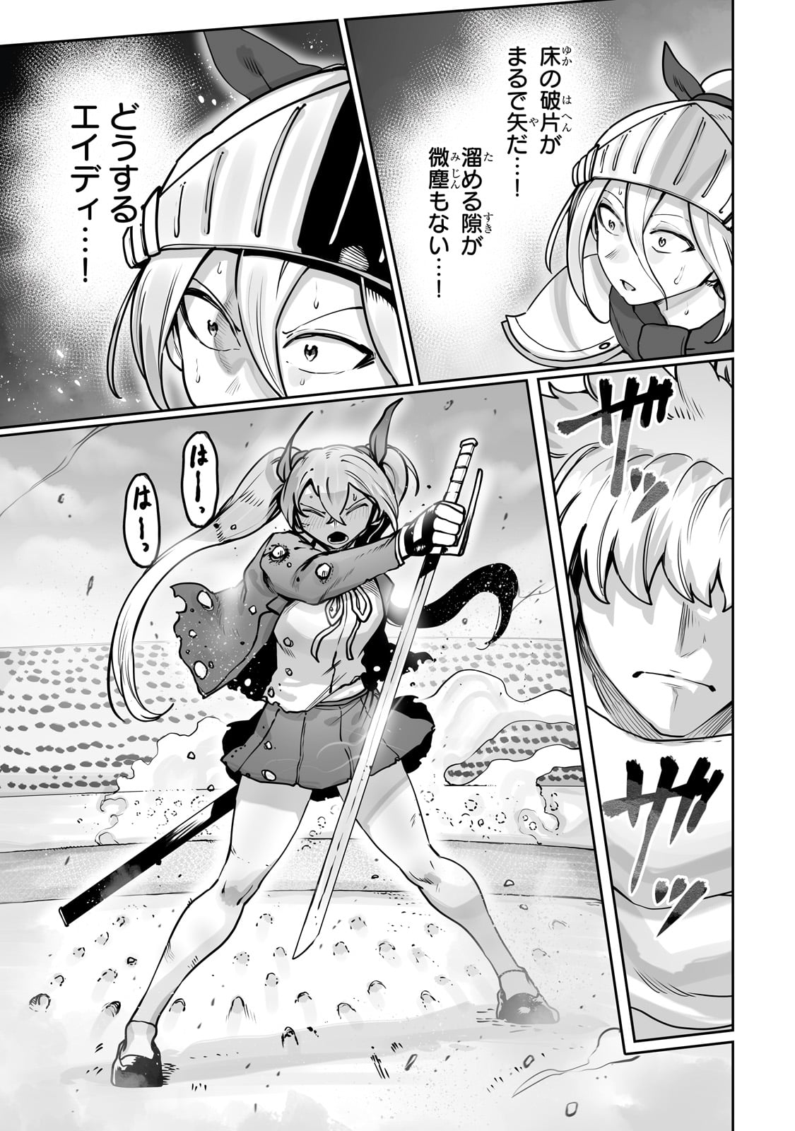 THE USELESS TAMER WILL TURN INTO THE TOP UNCONSCIOUSLY BY MY PREVIOUS LIFE KNOWLEDGE (MANGA) - raw - Chapter 49 - https://jpdd.ccdd.to/JPDD/03060106/12yjkynl25f.jpg