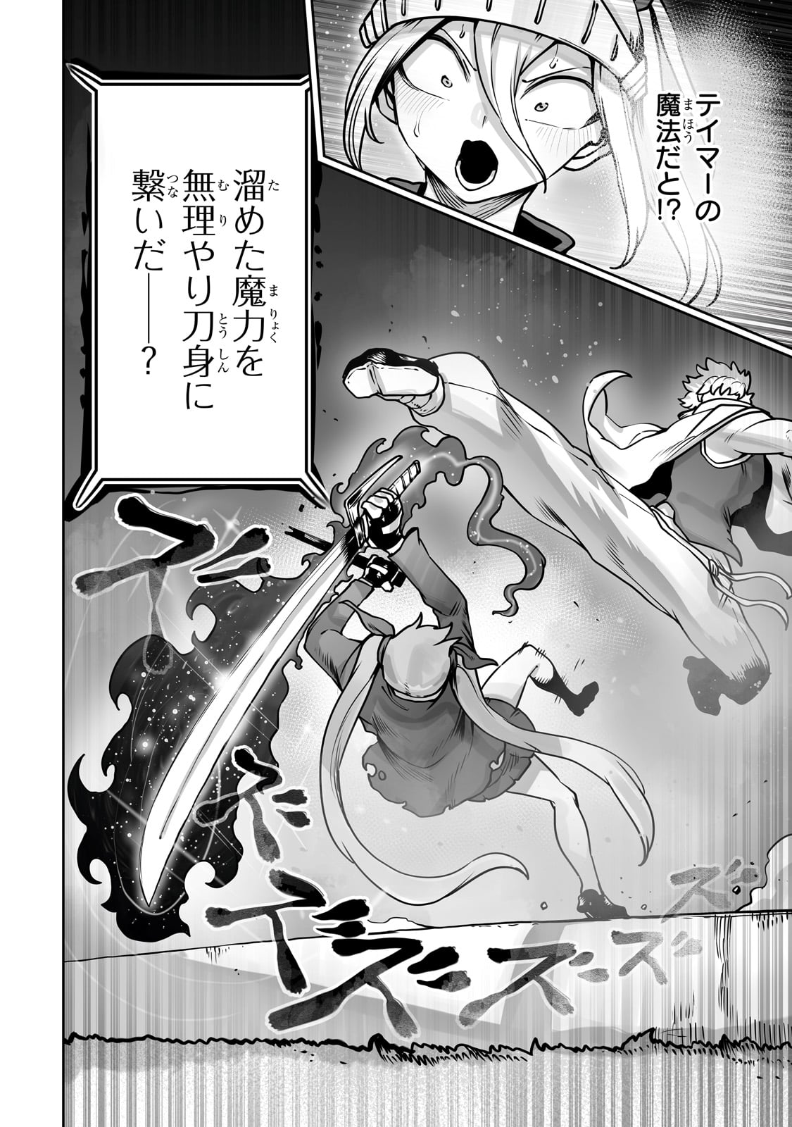 THE USELESS TAMER WILL TURN INTO THE TOP UNCONSCIOUSLY BY MY PREVIOUS LIFE KNOWLEDGE (MANGA) - raw - Chapter 49 - https://jpdd.ccdd.to/JPDD/03060106/2drfnj2uuil.jpg