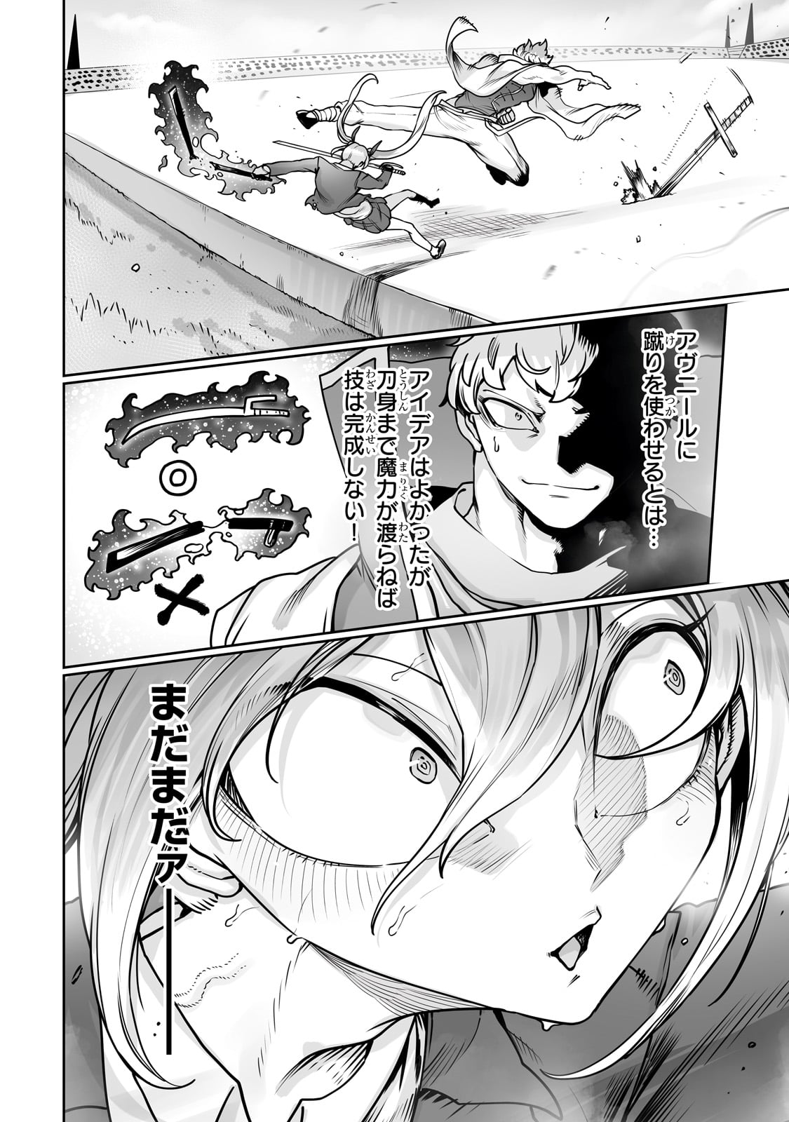 THE USELESS TAMER WILL TURN INTO THE TOP UNCONSCIOUSLY BY MY PREVIOUS LIFE KNOWLEDGE (MANGA) - raw - Chapter 49 - https://jpdd.ccdd.to/JPDD/03060106/5wm1olzzxkj.jpg