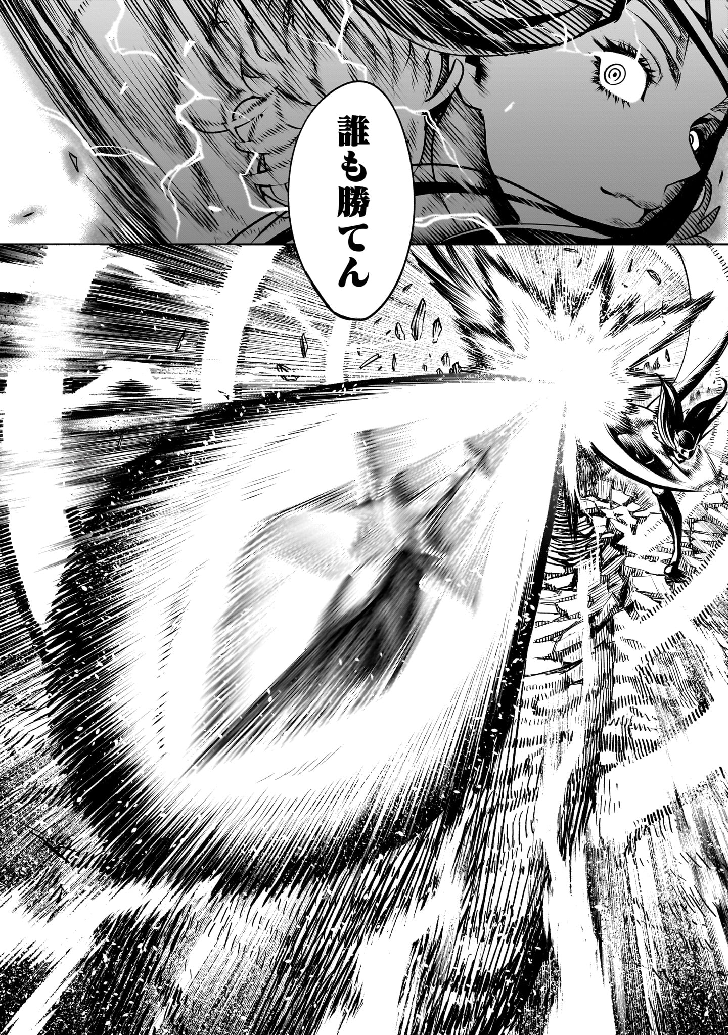 ROSEN GARTEN SAGA - raw - Chapter 86.2 - https://jpdd.ccdd.to/JPDD/03060106/d0ark0sm05n.jpg