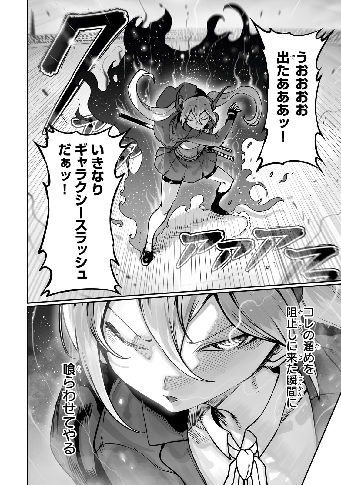THE USELESS TAMER WILL TURN INTO THE TOP UNCONSCIOUSLY BY MY PREVIOUS LIFE KNOWLEDGE (MANGA) - raw - Chapter 49 - https://jpdd.ccdd.to/JPDD/03060106/fbqxtknlejh.jpg