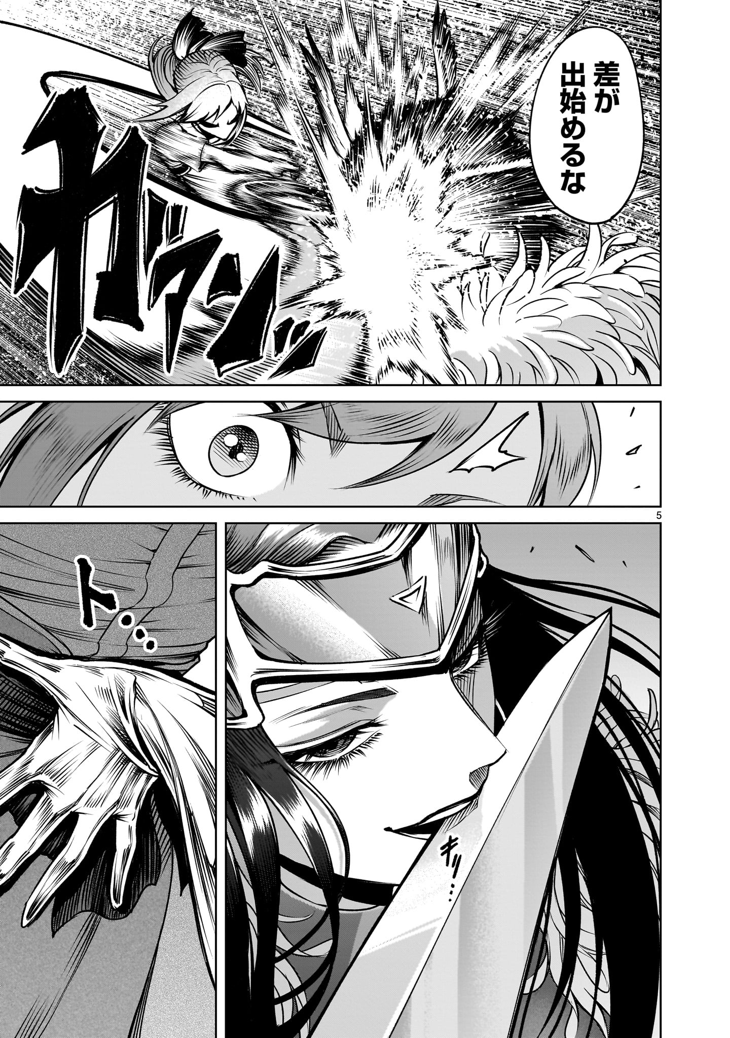 ROSEN GARTEN SAGA - raw - Chapter 86.2 - https://jpdd.ccdd.to/JPDD/03060106/gcsykvixkqn.jpg