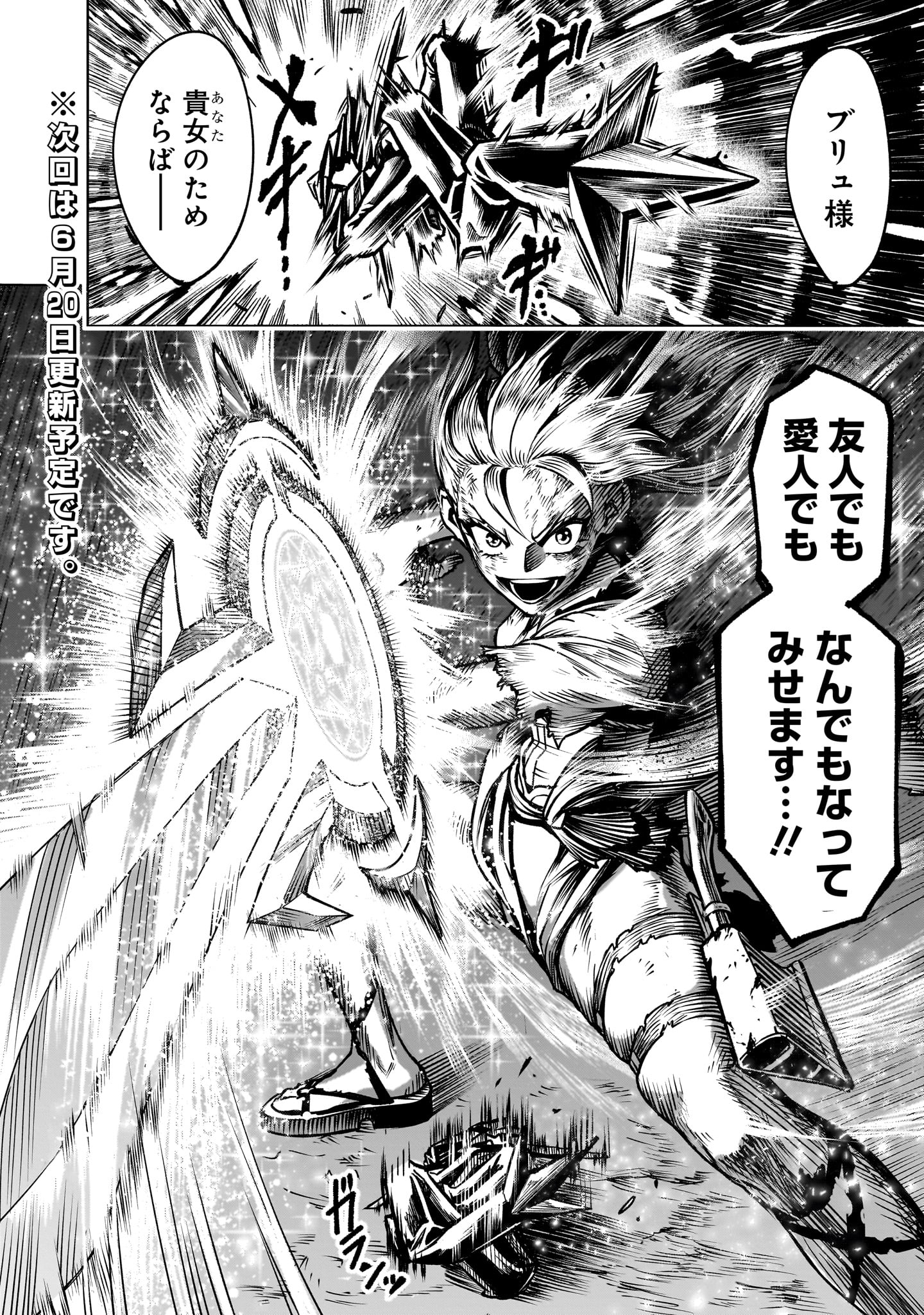 ROSEN GARTEN SAGA - raw - Chapter 86.2 - https://jpdd.ccdd.to/JPDD/03060106/hbfefavwbql.jpg