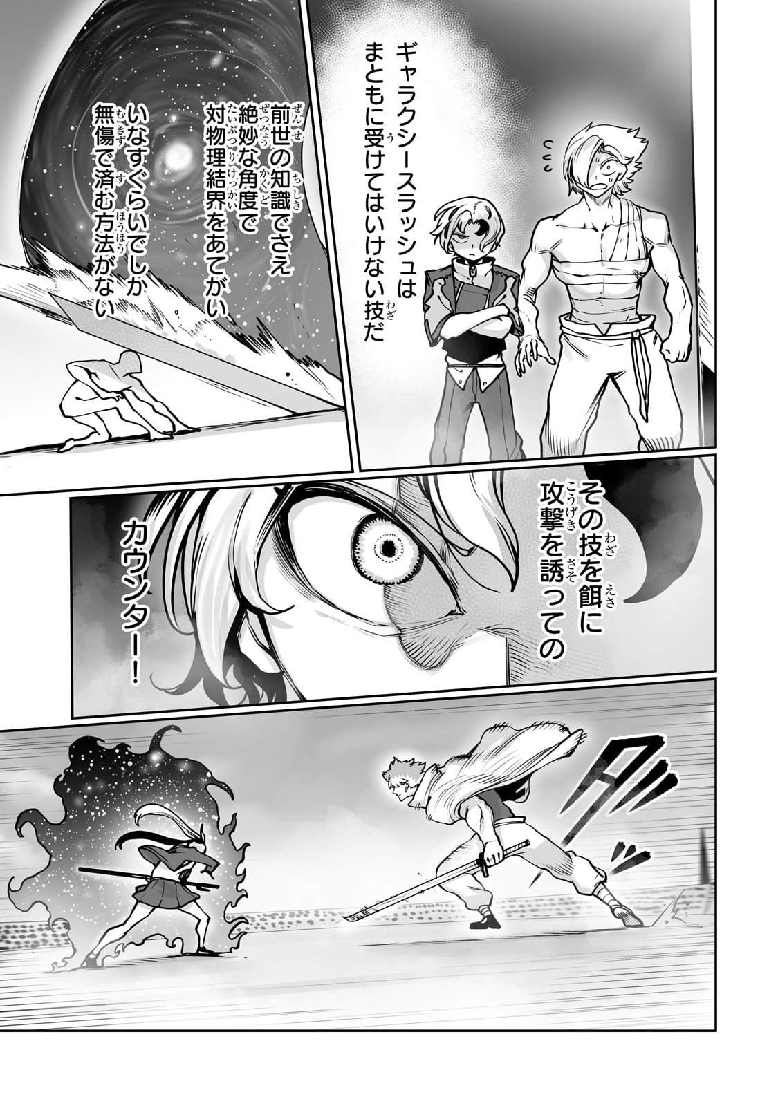 THE USELESS TAMER WILL TURN INTO THE TOP UNCONSCIOUSLY BY MY PREVIOUS LIFE KNOWLEDGE (MANGA) - raw - Chapter 49 - https://jpdd.ccdd.to/JPDD/03060106/kedsoxzawjp.jpg