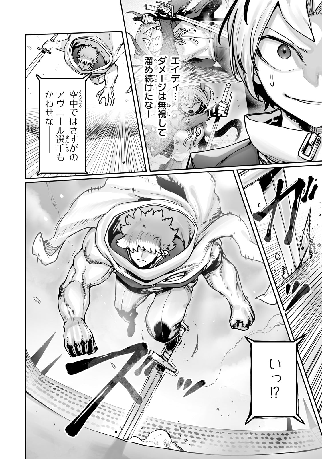 THE USELESS TAMER WILL TURN INTO THE TOP UNCONSCIOUSLY BY MY PREVIOUS LIFE KNOWLEDGE (MANGA) - raw - Chapter 49 - https://jpdd.ccdd.to/JPDD/03060106/l1uijuqyqjz.jpg