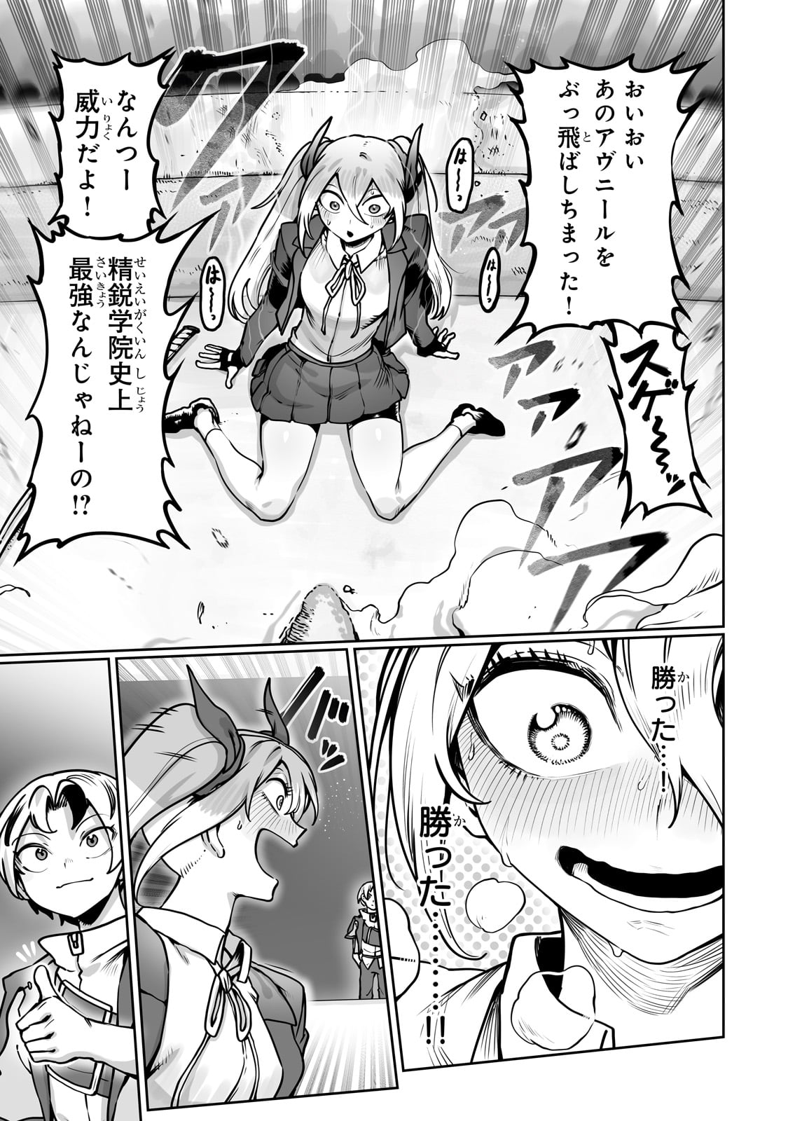 THE USELESS TAMER WILL TURN INTO THE TOP UNCONSCIOUSLY BY MY PREVIOUS LIFE KNOWLEDGE (MANGA) - raw - Chapter 49 - https://jpdd.ccdd.to/JPDD/03060106/mhqybbqywki.jpg