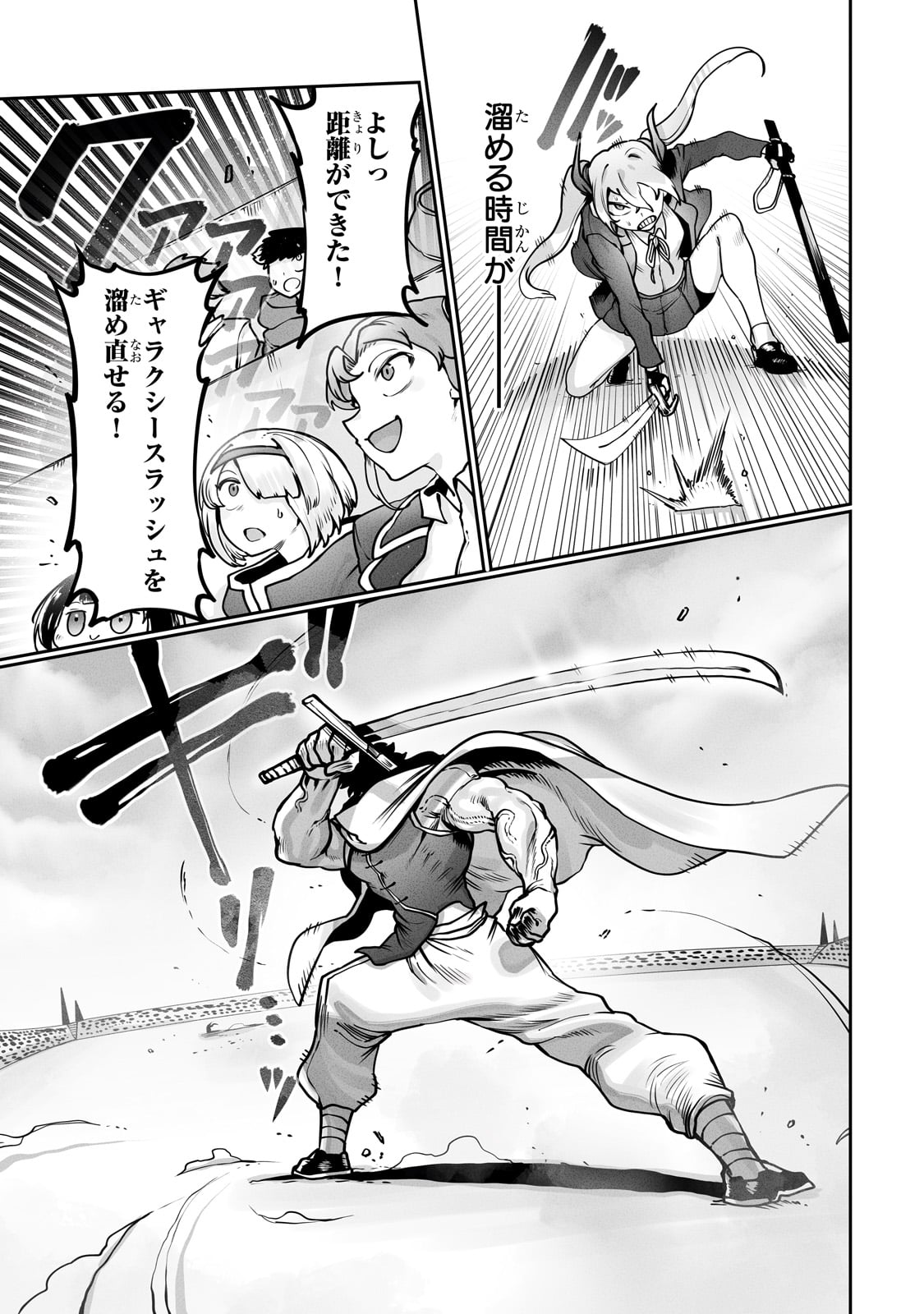 THE USELESS TAMER WILL TURN INTO THE TOP UNCONSCIOUSLY BY MY PREVIOUS LIFE KNOWLEDGE (MANGA) - raw - Chapter 49 - https://jpdd.ccdd.to/JPDD/03060106/p0akguckug5.jpg