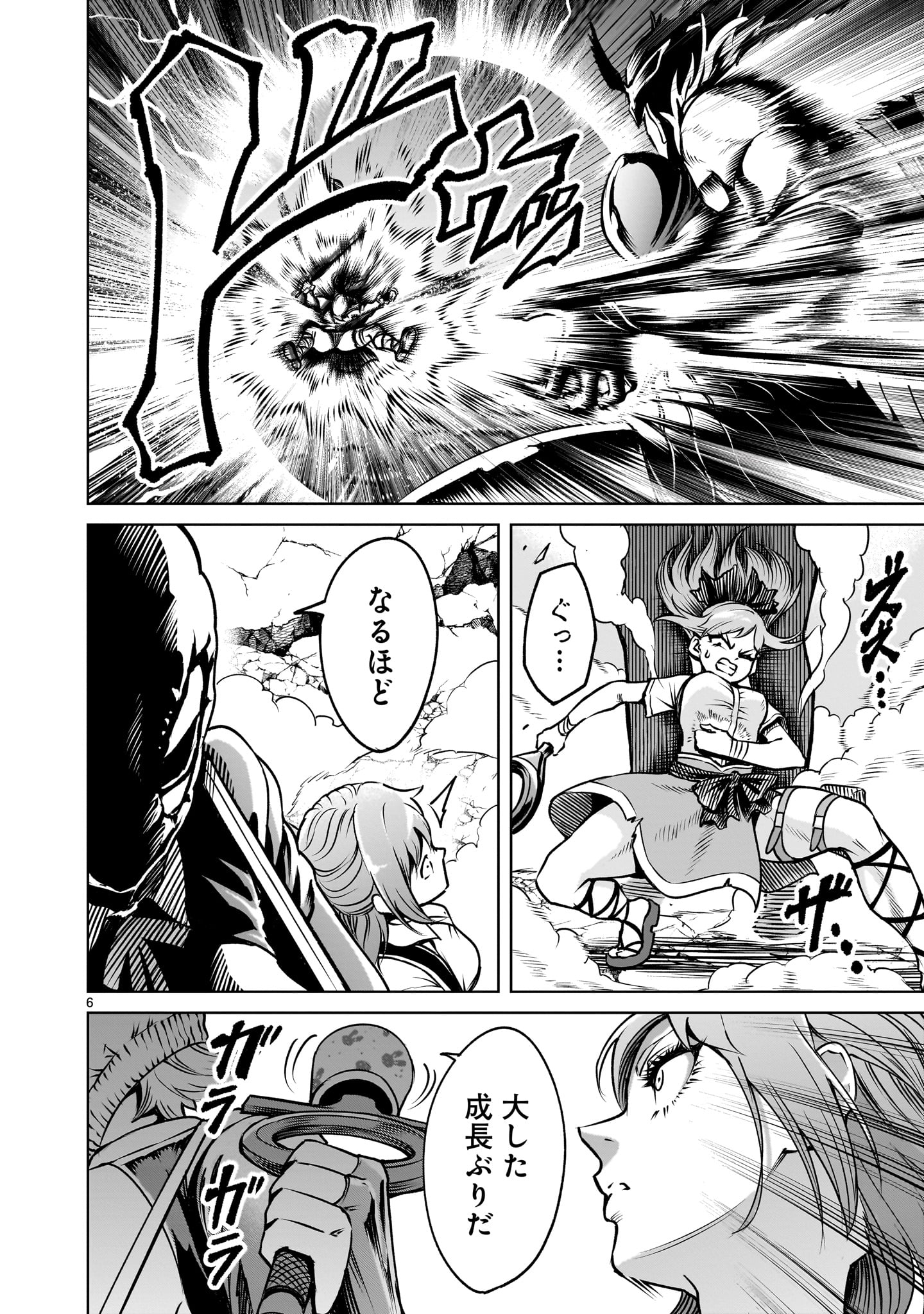 ROSEN GARTEN SAGA - raw - Chapter 86.2 - https://jpdd.ccdd.to/JPDD/03060106/pw1ti5vg144.jpg