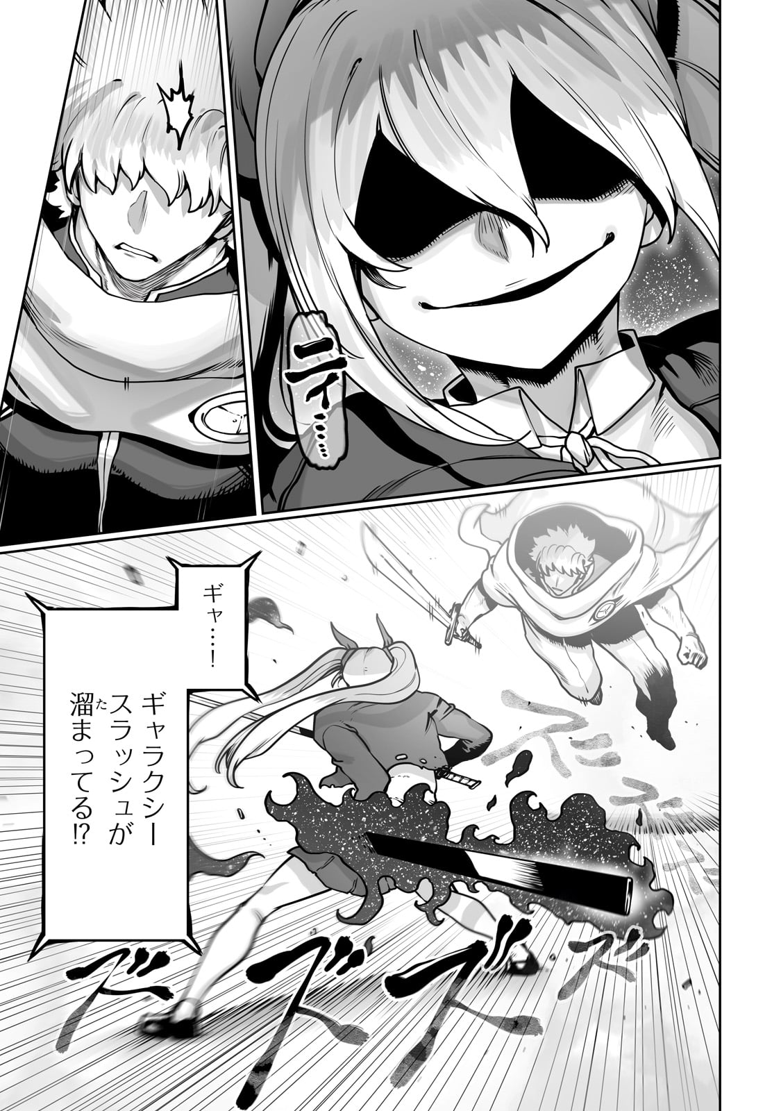 THE USELESS TAMER WILL TURN INTO THE TOP UNCONSCIOUSLY BY MY PREVIOUS LIFE KNOWLEDGE (MANGA) - raw - Chapter 49 - https://jpdd.ccdd.to/JPDD/03060106/udq3s5xgom0.jpg