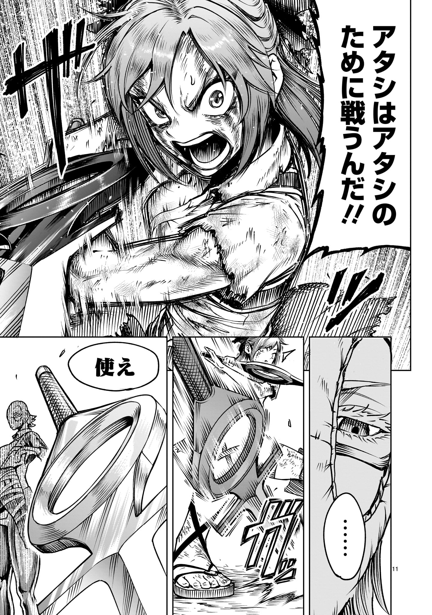 ROSEN GARTEN SAGA - raw - Chapter 86.2 - https://jpdd.ccdd.to/JPDD/03060106/vautr0ou1gv.jpg