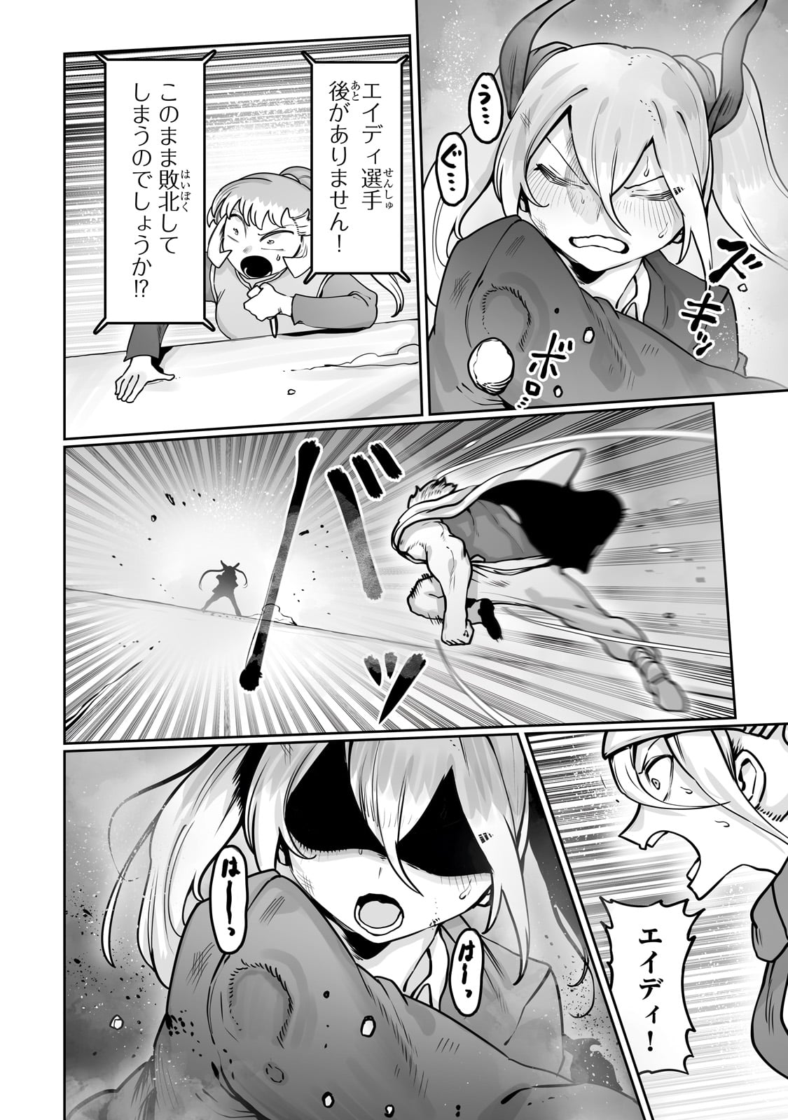 THE USELESS TAMER WILL TURN INTO THE TOP UNCONSCIOUSLY BY MY PREVIOUS LIFE KNOWLEDGE (MANGA) - raw - Chapter 49 - https://jpdd.ccdd.to/JPDD/03060106/xqnhxlcxtix.jpg
