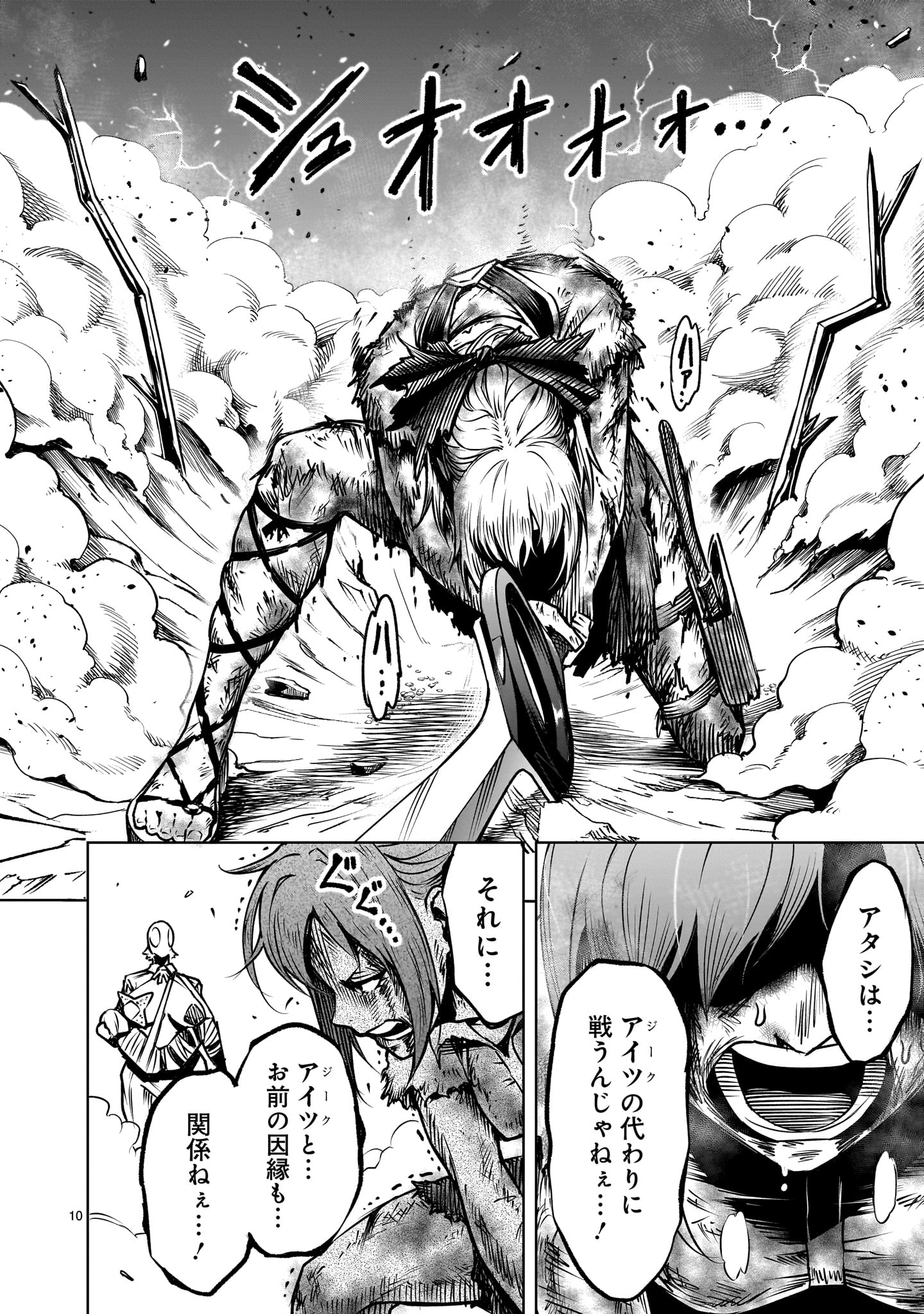 ROSEN GARTEN SAGA - raw - Chapter 86.2 - https://jpdd.ccdd.to/JPDD/03060106/yg2zqguwzu0.jpg