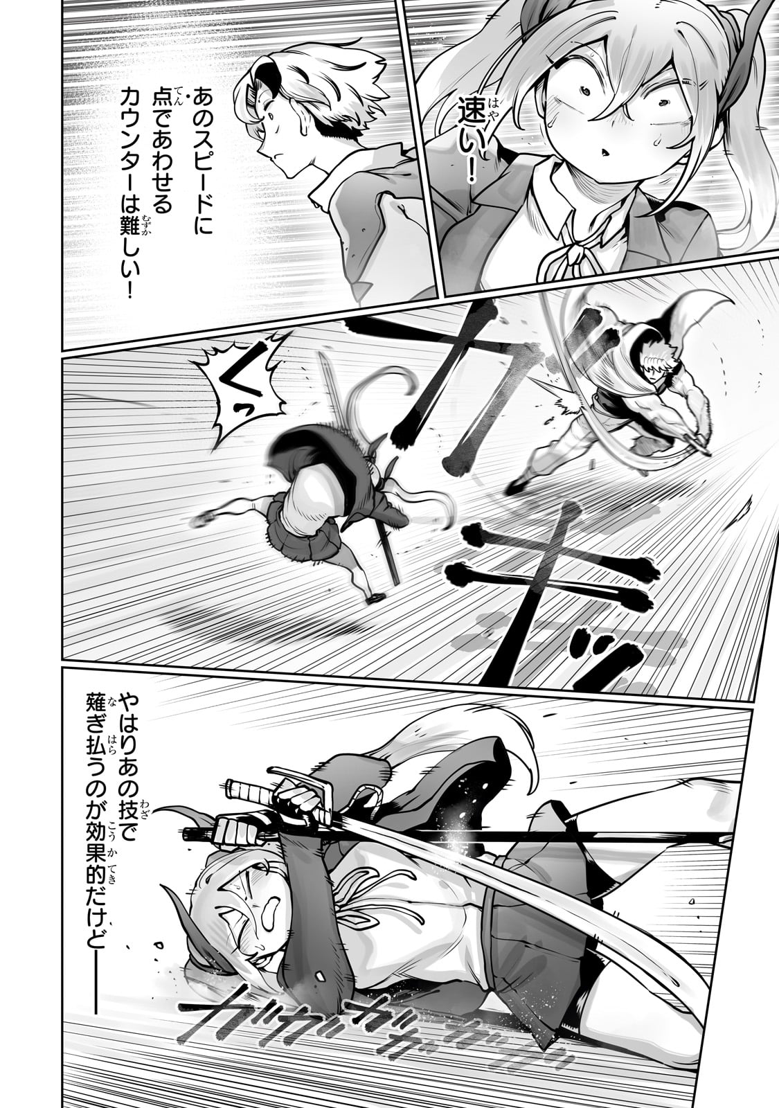 THE USELESS TAMER WILL TURN INTO THE TOP UNCONSCIOUSLY BY MY PREVIOUS LIFE KNOWLEDGE (MANGA) - raw - Chapter 49 - https://jpdd.ccdd.to/JPDD/03060106/ylvtvgswapk.jpg