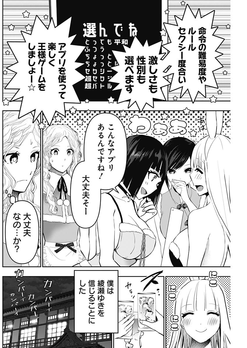 BATSU HARE - raw - Chapter 143 - https://jpdd.ccdd.to/JPDD/03060404/0aoyi0pobiw.jpg