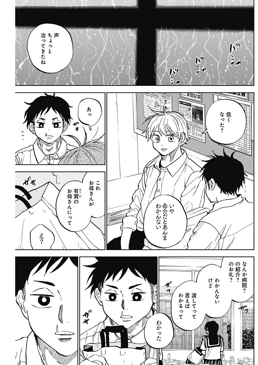 DIAMOND NO KOUZAI - raw - Chapter 80 - https://jpdd.ccdd.to/JPDD/03060404/0v1m0bdfzrq.jpg
