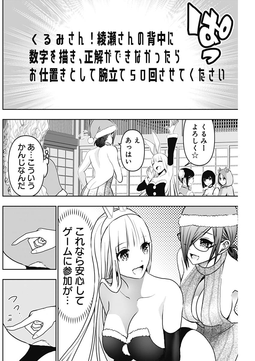 BATSU HARE - raw - Chapter 143 - https://jpdd.ccdd.to/JPDD/03060404/0y2connq0p3.jpg