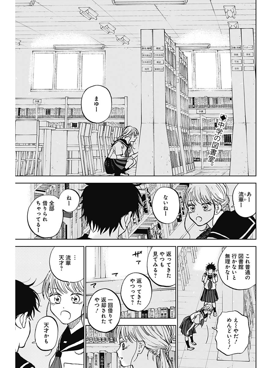 DIAMOND NO KOUZAI - raw - Chapter 80 - https://jpdd.ccdd.to/JPDD/03060404/1qwyg1blbdt.jpg
