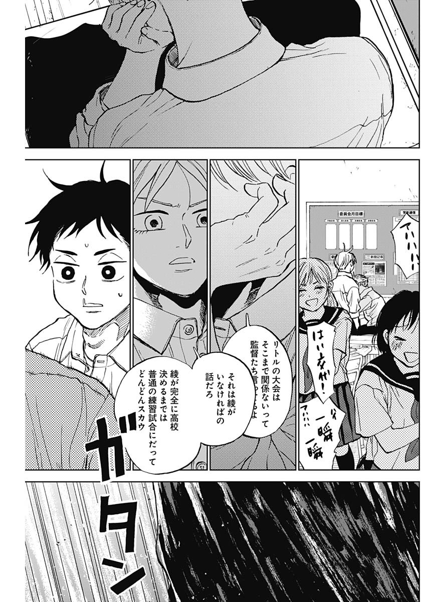 DIAMOND NO KOUZAI - raw - Chapter 80 - https://jpdd.ccdd.to/JPDD/03060404/2u0mkfnc15x.jpg