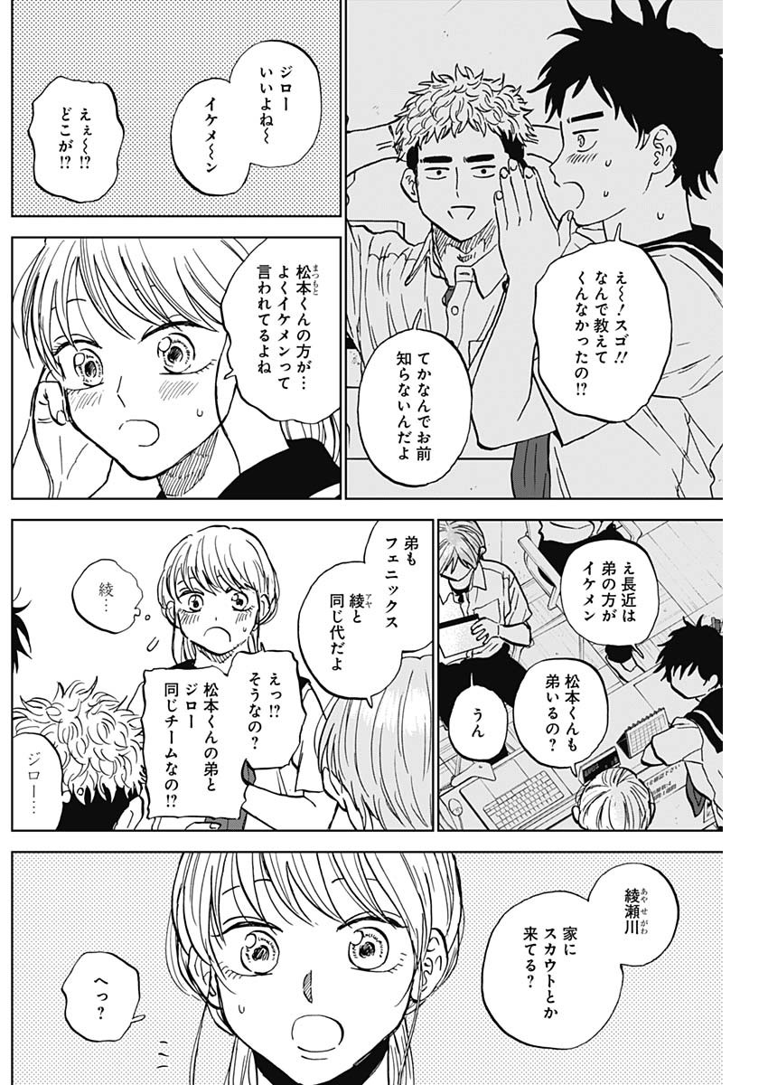 DIAMOND NO KOUZAI - raw - Chapter 80 - https://jpdd.ccdd.to/JPDD/03060404/4xieomc5zgh.jpg