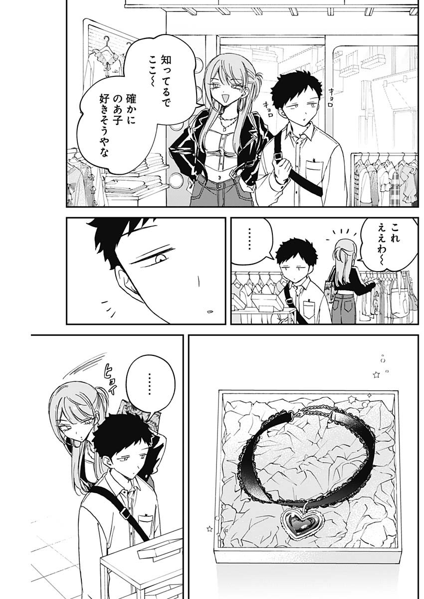 NOA-SENPAI WA TOMODACHI. - raw - Chapter 78 - https://jpdd.ccdd.to/JPDD/03060404/5nx3c2ui1f5.jpg