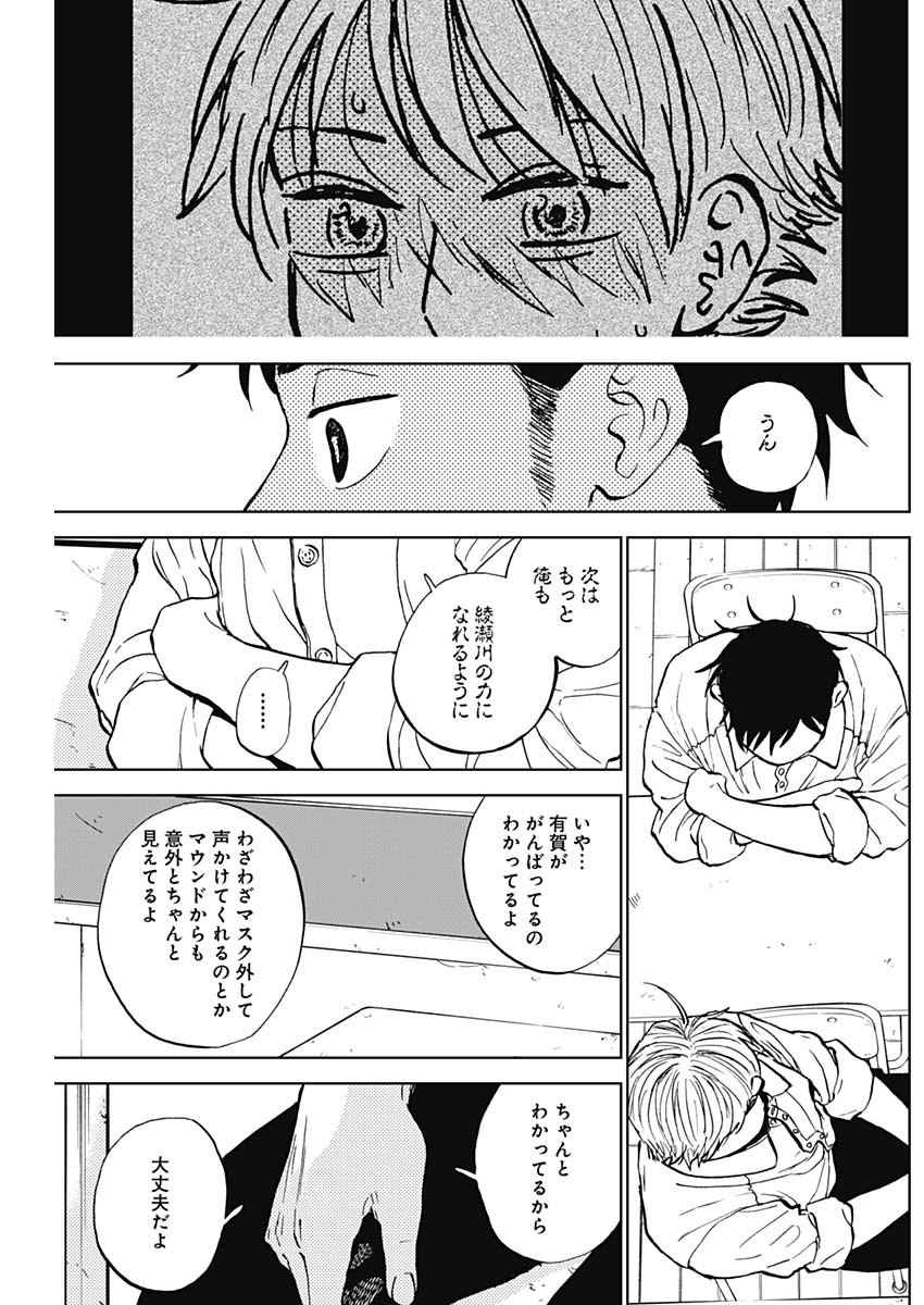 DIAMOND NO KOUZAI - raw - Chapter 80 - https://jpdd.ccdd.to/JPDD/03060404/awqtz1lzvth.jpg