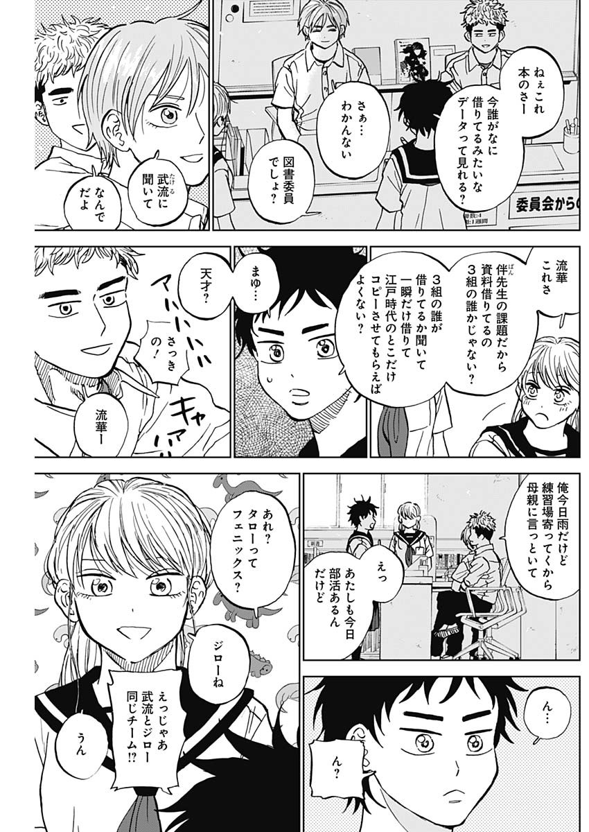 DIAMOND NO KOUZAI - raw - Chapter 80 - https://jpdd.ccdd.to/JPDD/03060404/csvfdgqwmdi.jpg